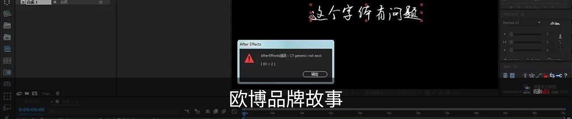 欧博品牌故事